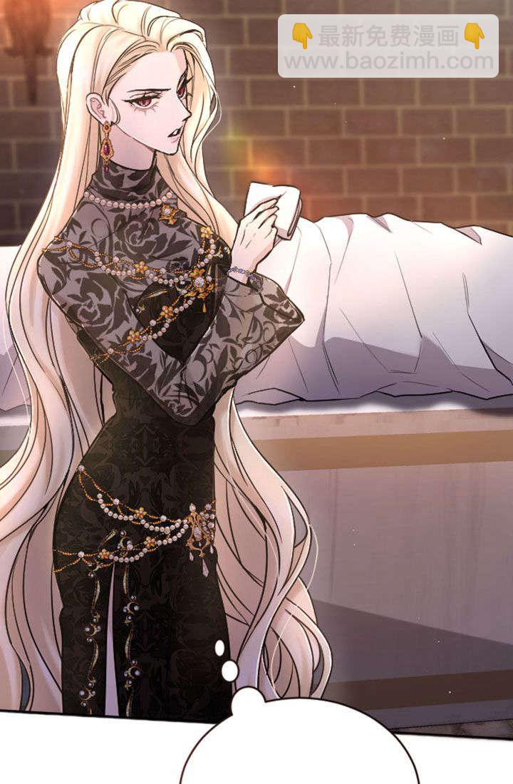 和皇帝一起墮落 - 第79話(2/2) - 5