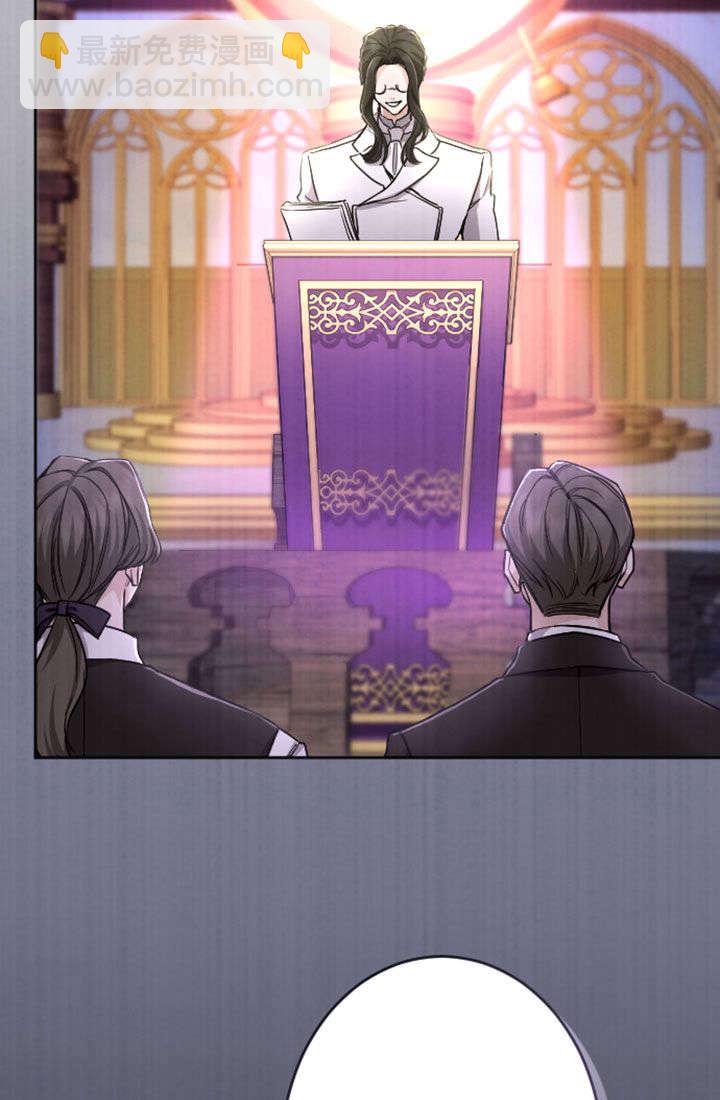 和皇帝一起墮落 - 第79話(2/2) - 1