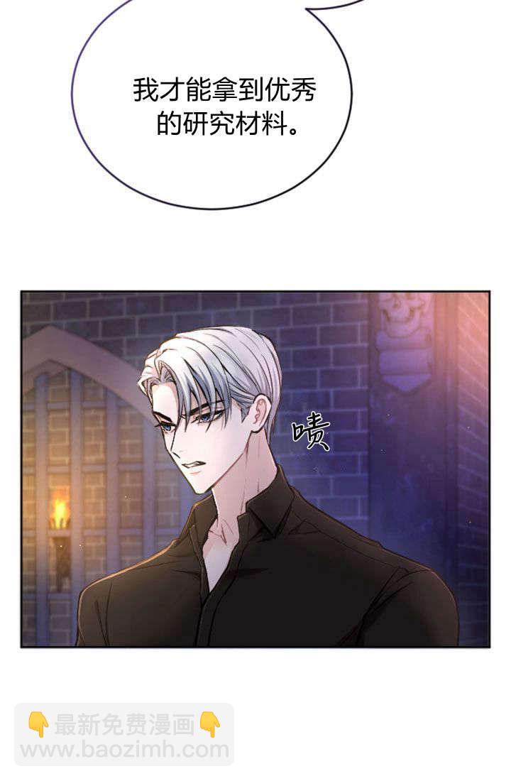 和皇帝一起墮落 - 第79話(2/2) - 4