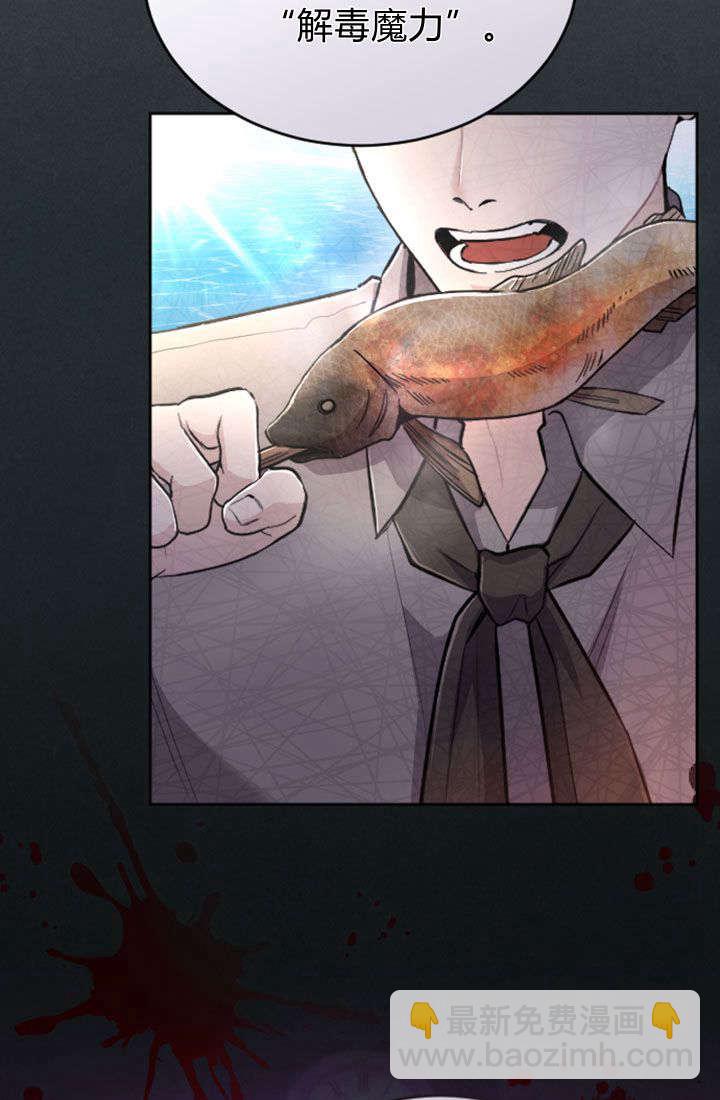 和皇帝一起墮落 - 第79話(2/2) - 2