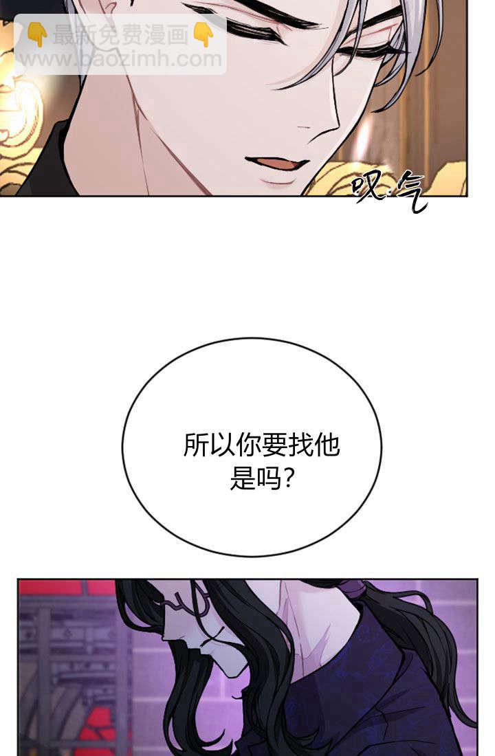 和皇帝一起墮落 - 第79話(1/2) - 7