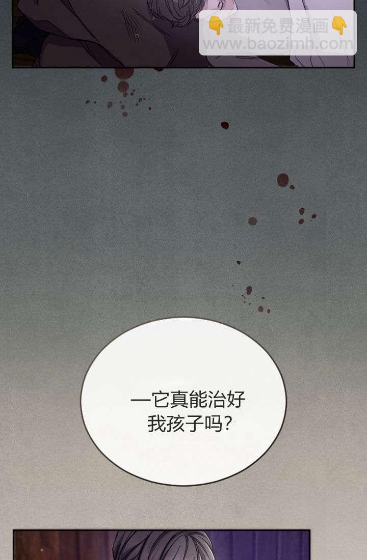 和皇帝一起墮落 - 第79話(2/2) - 6