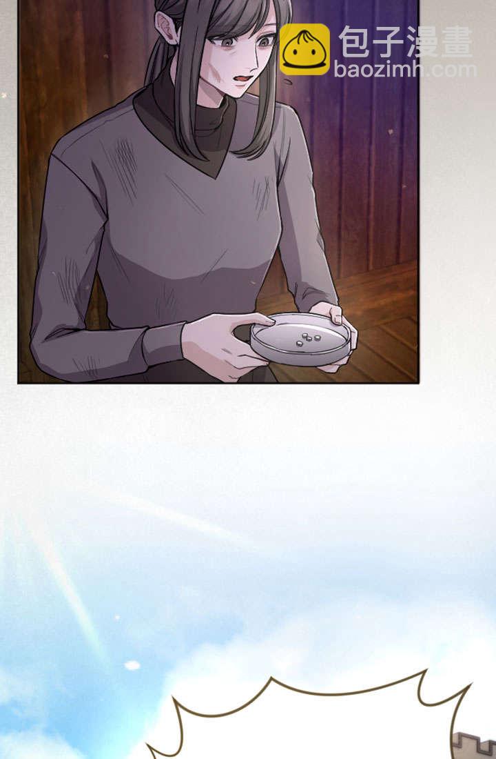 和皇帝一起墮落 - 第79話(2/2) - 1