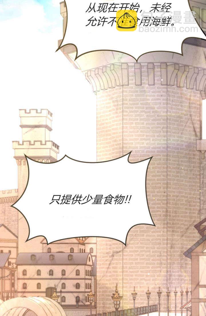 和皇帝一起墮落 - 第79話(2/2) - 2