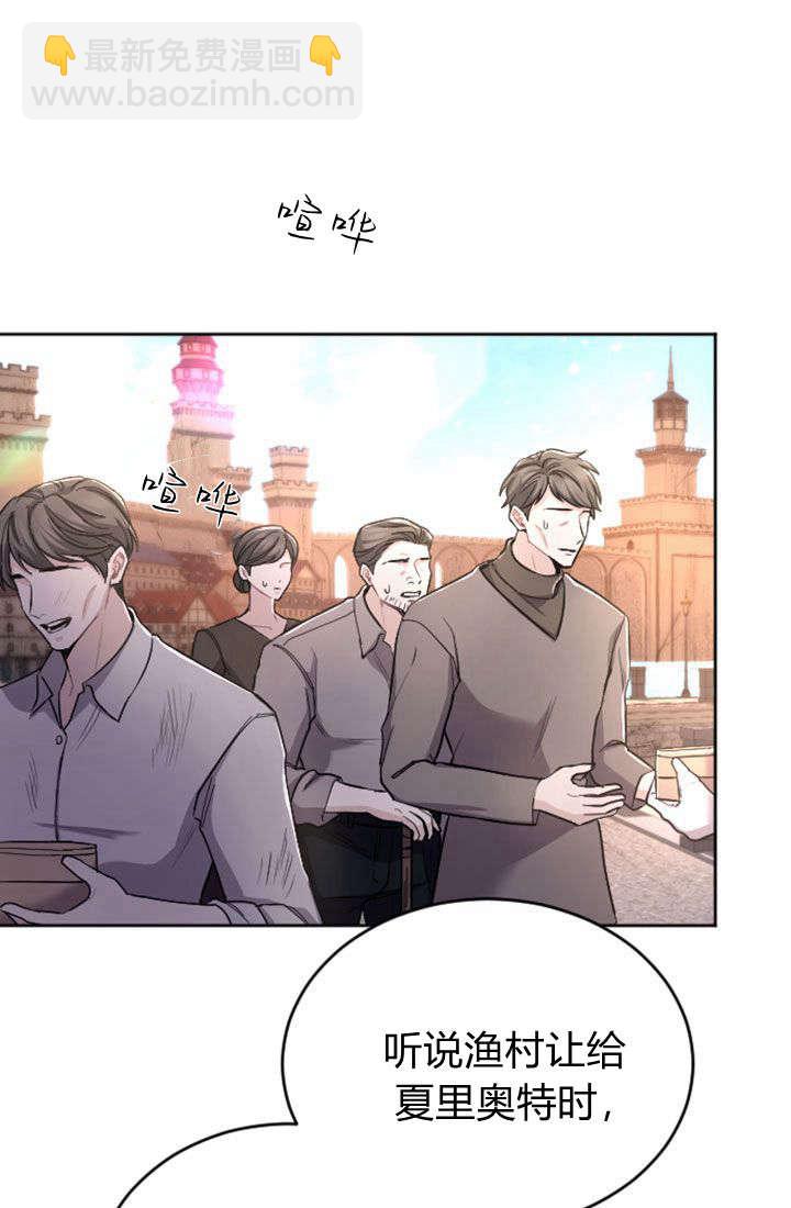 和皇帝一起墮落 - 第79話(2/2) - 4