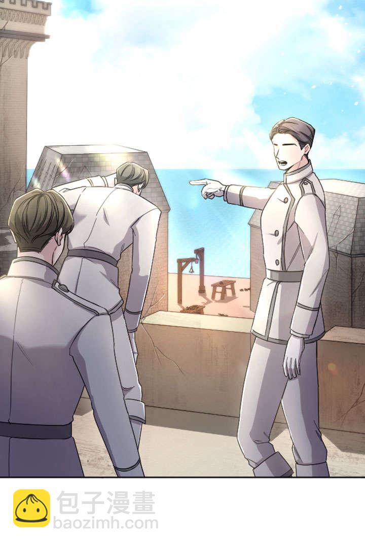 和皇帝一起墮落 - 第79話(2/2) - 6