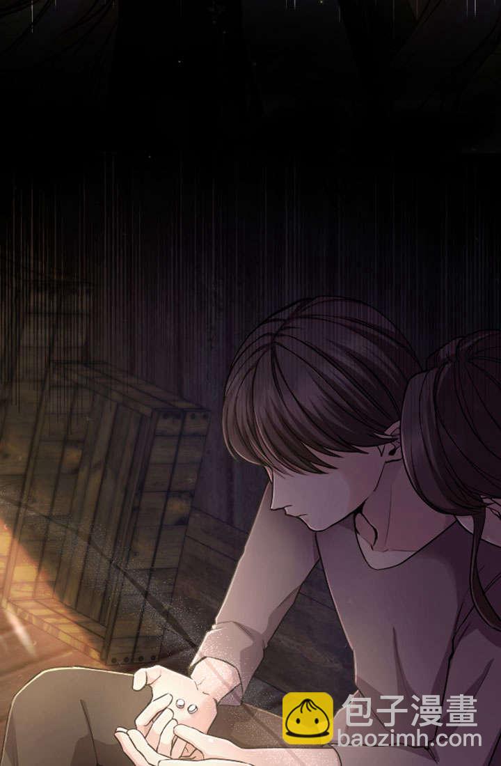 和皇帝一起墮落 - 第79話(2/2) - 3