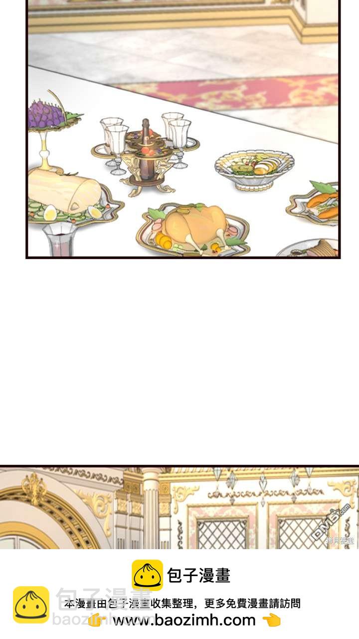 和皇帝一起墮落 - 第7話(2/3) - 6