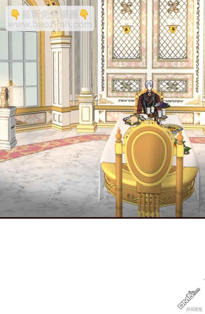 和皇帝一起墮落 - 第7話(3/3) - 5