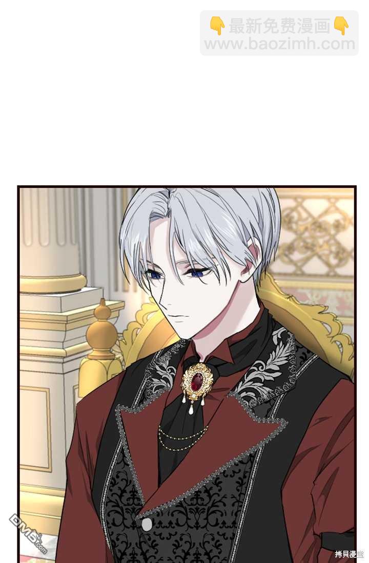 和皇帝一起墮落 - 第7話(3/3) - 6