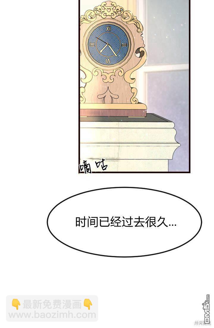 和皇帝一起墮落 - 第7話(3/3) - 2