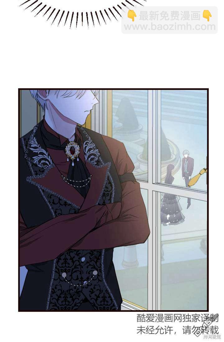 和皇帝一起墮落 - 第7話(3/3) - 5