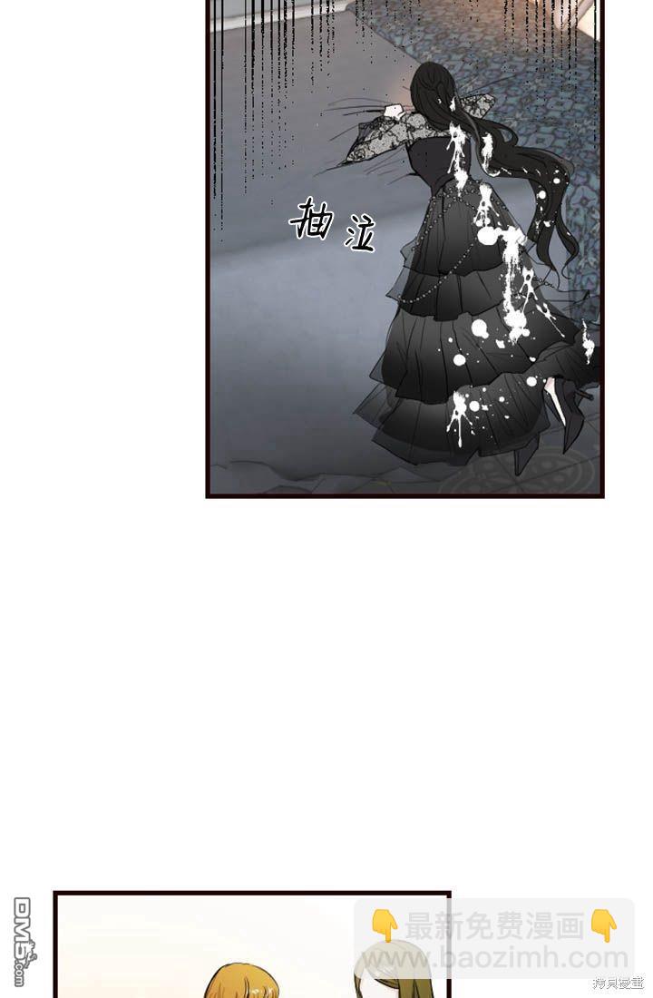 和皇帝一起墮落 - 第7話(3/3) - 1