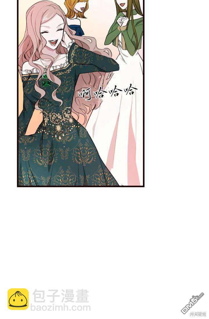 和皇帝一起墮落 - 第7話(3/3) - 2