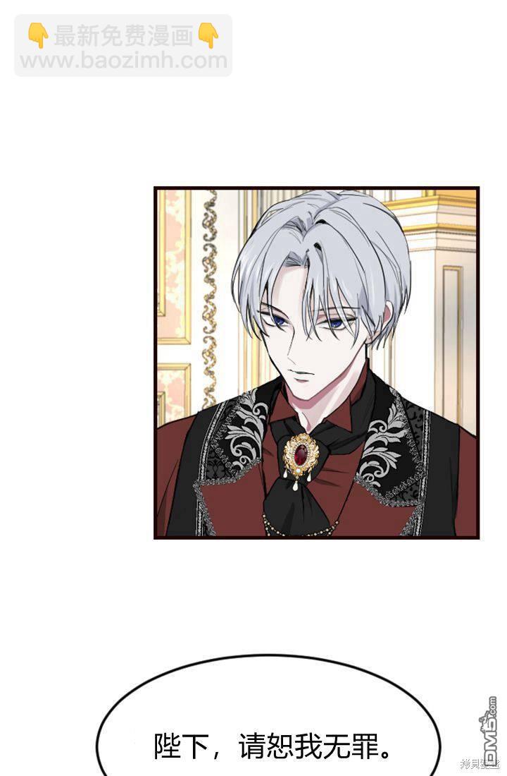 和皇帝一起墮落 - 第7話(3/3) - 1