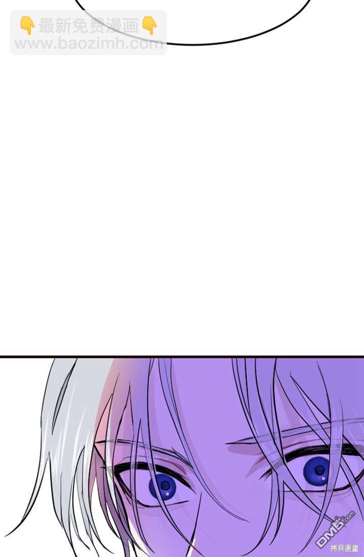 和皇帝一起墮落 - 第7話(3/3) - 2