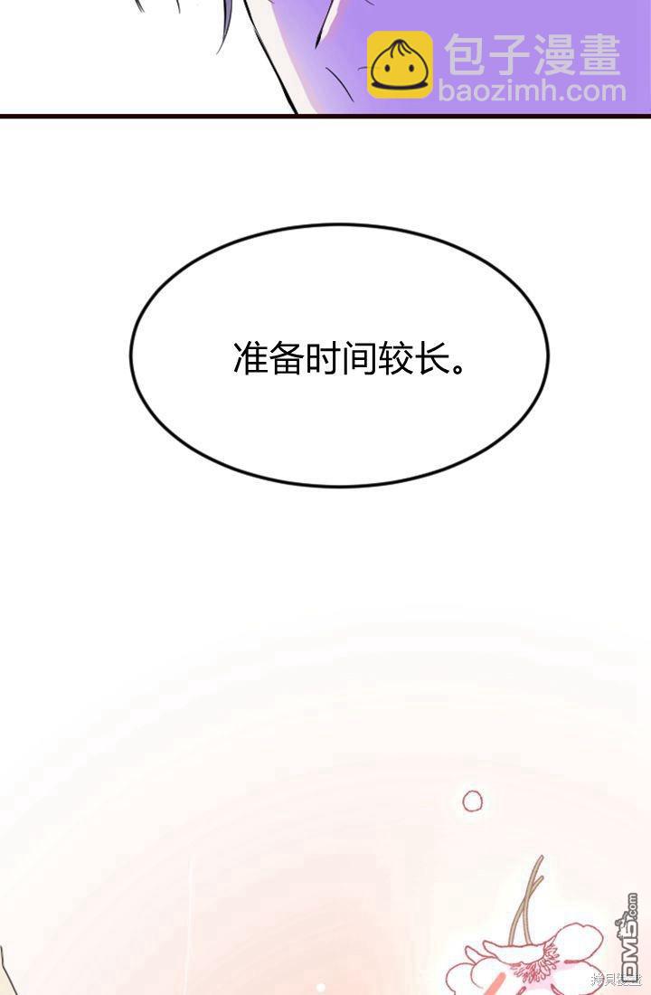 和皇帝一起墮落 - 第7話(3/3) - 3