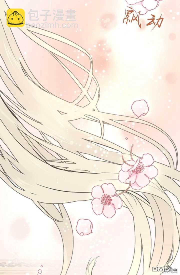 和皇帝一起墮落 - 第7話(3/3) - 4