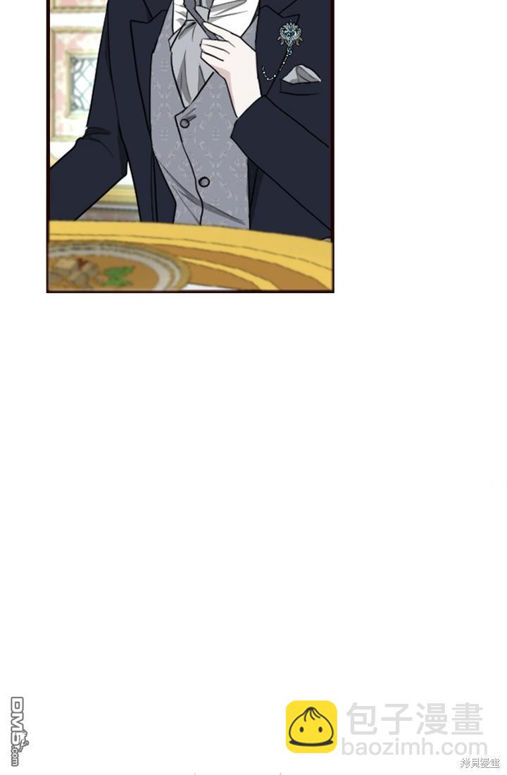 和皇帝一起墮落 - 第7話(1/3) - 4