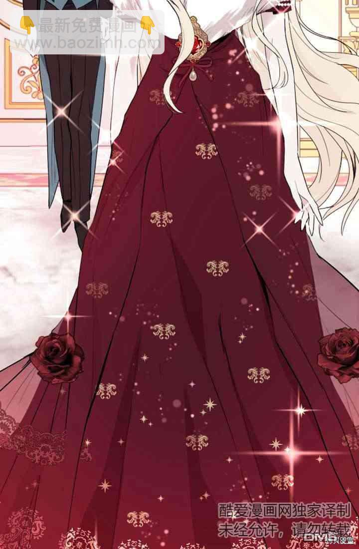 和皇帝一起墮落 - 第7話(3/3) - 6