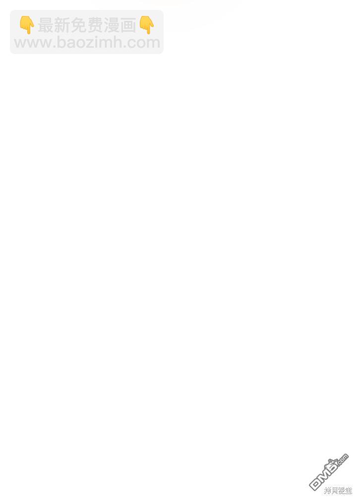 和皇帝一起墮落 - 第7話(3/3) - 3