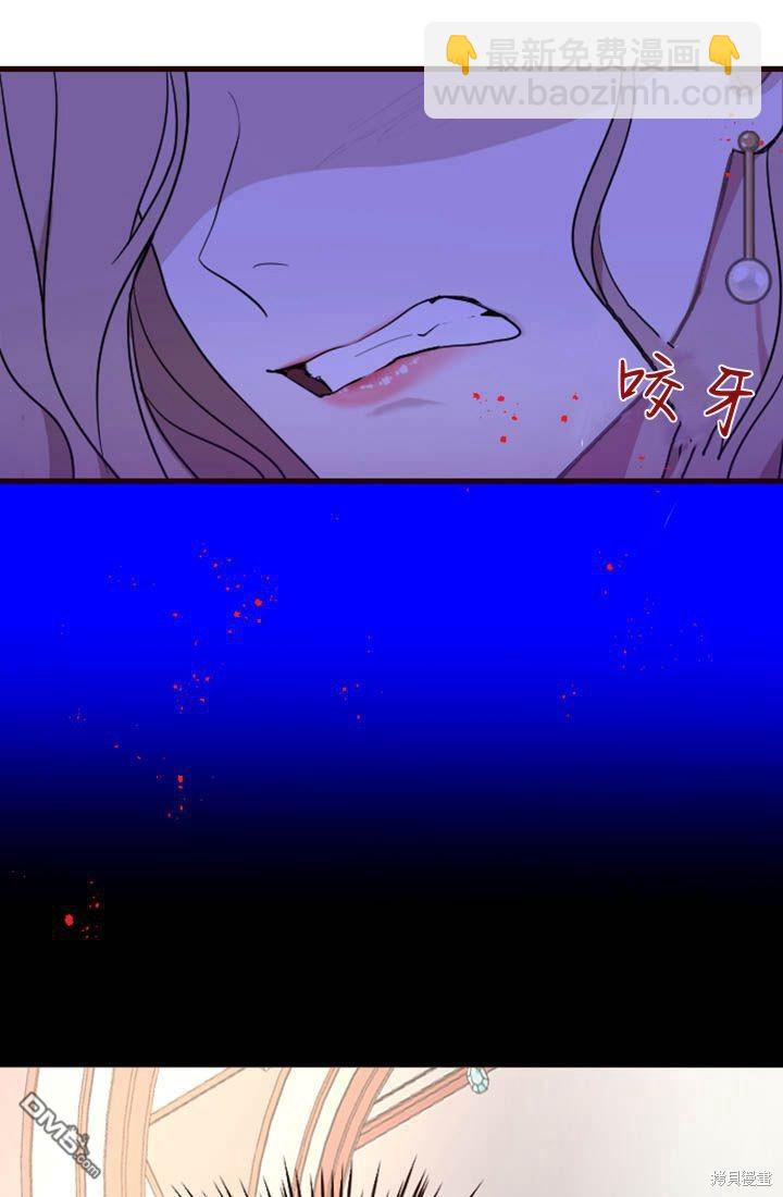 和皇帝一起墮落 - 第7話(1/3) - 7