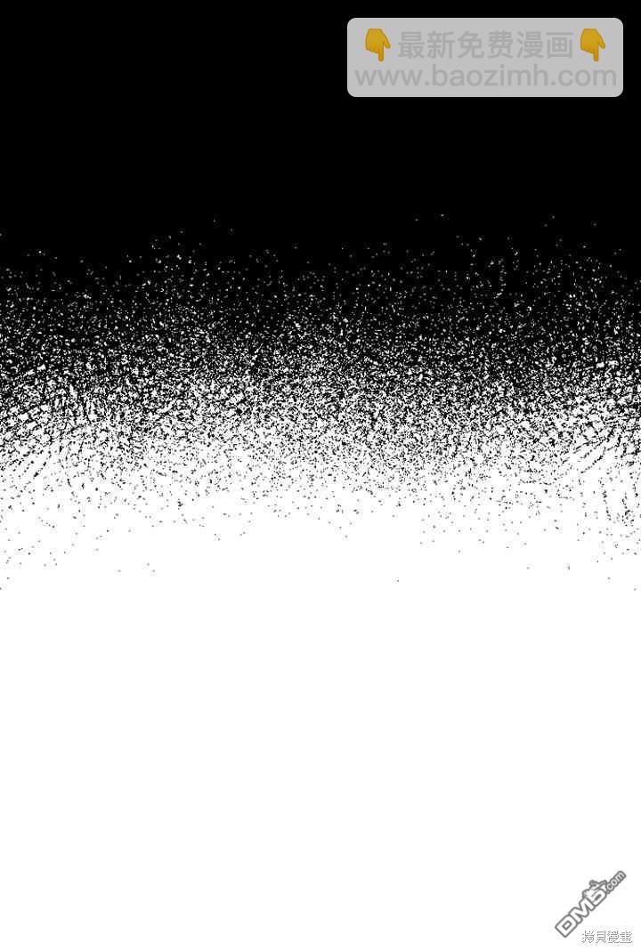 和皇帝一起墮落 - 第7話(1/3) - 5