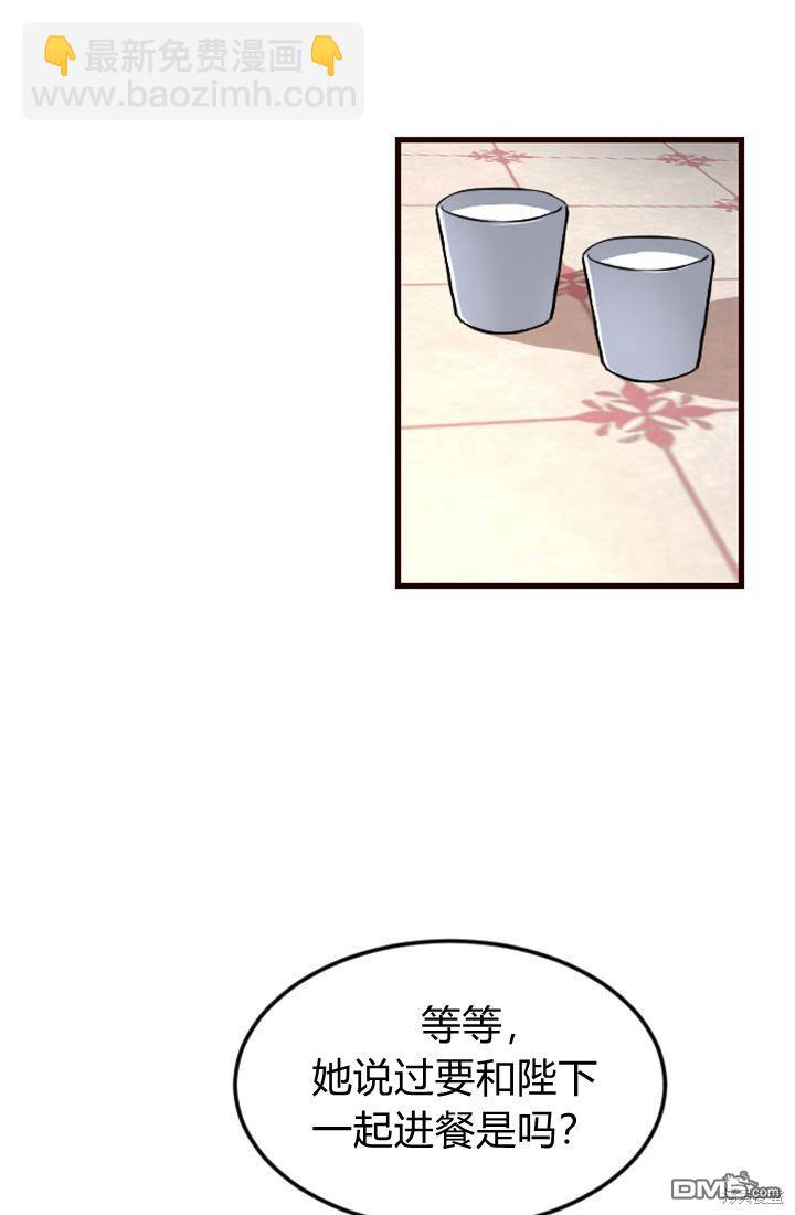 和皇帝一起墮落 - 第7話(1/3) - 7