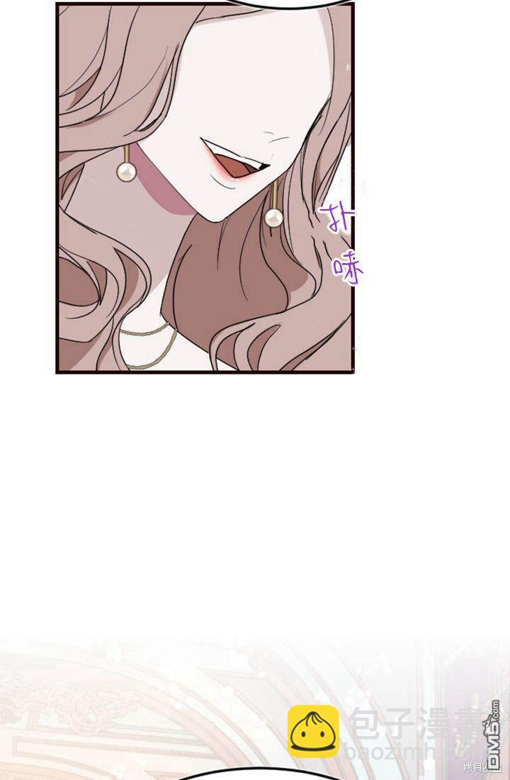 和皇帝一起墮落 - 第7話(1/3) - 8