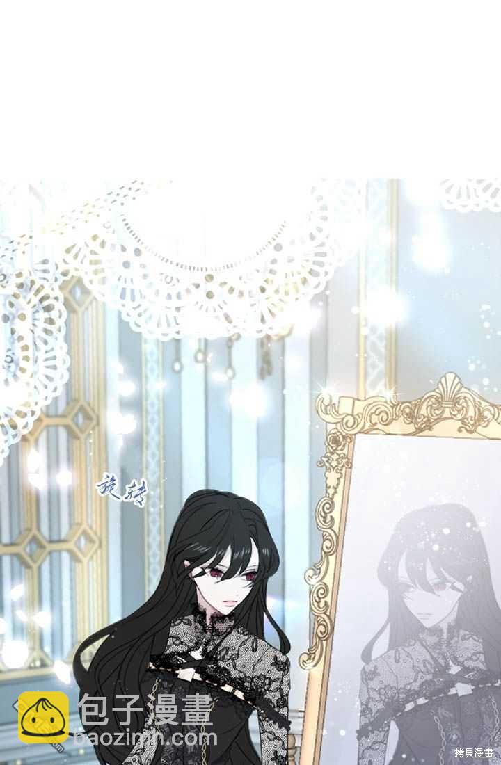 和皇帝一起墮落 - 第7話(1/3) - 3