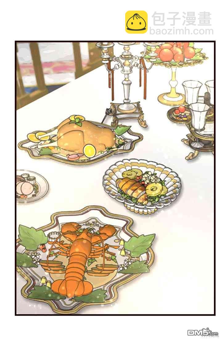 和皇帝一起墮落 - 第7話(1/3) - 3