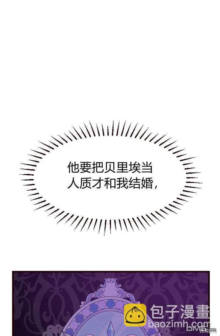 和皇帝一起墮落 - 第7話(1/3) - 4