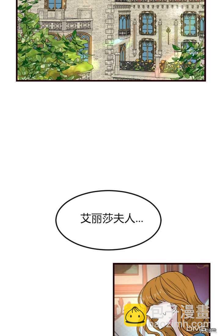 和皇帝一起墮落 - 第7話(1/3) - 4