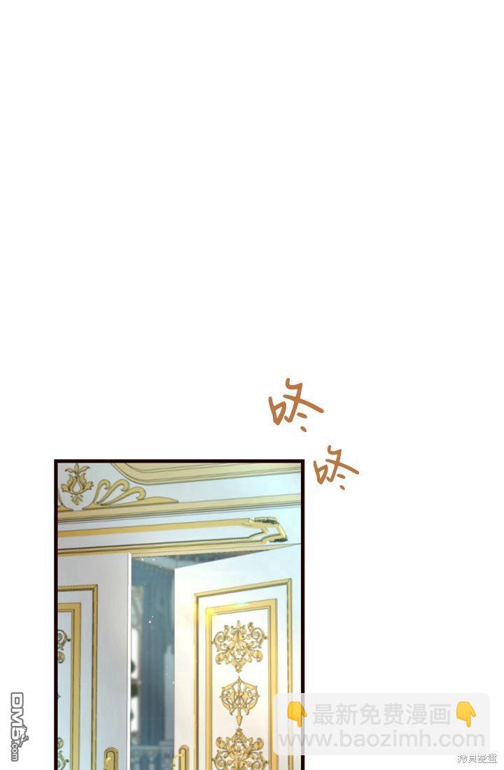 和皇帝一起墮落 - 第7話(1/3) - 2