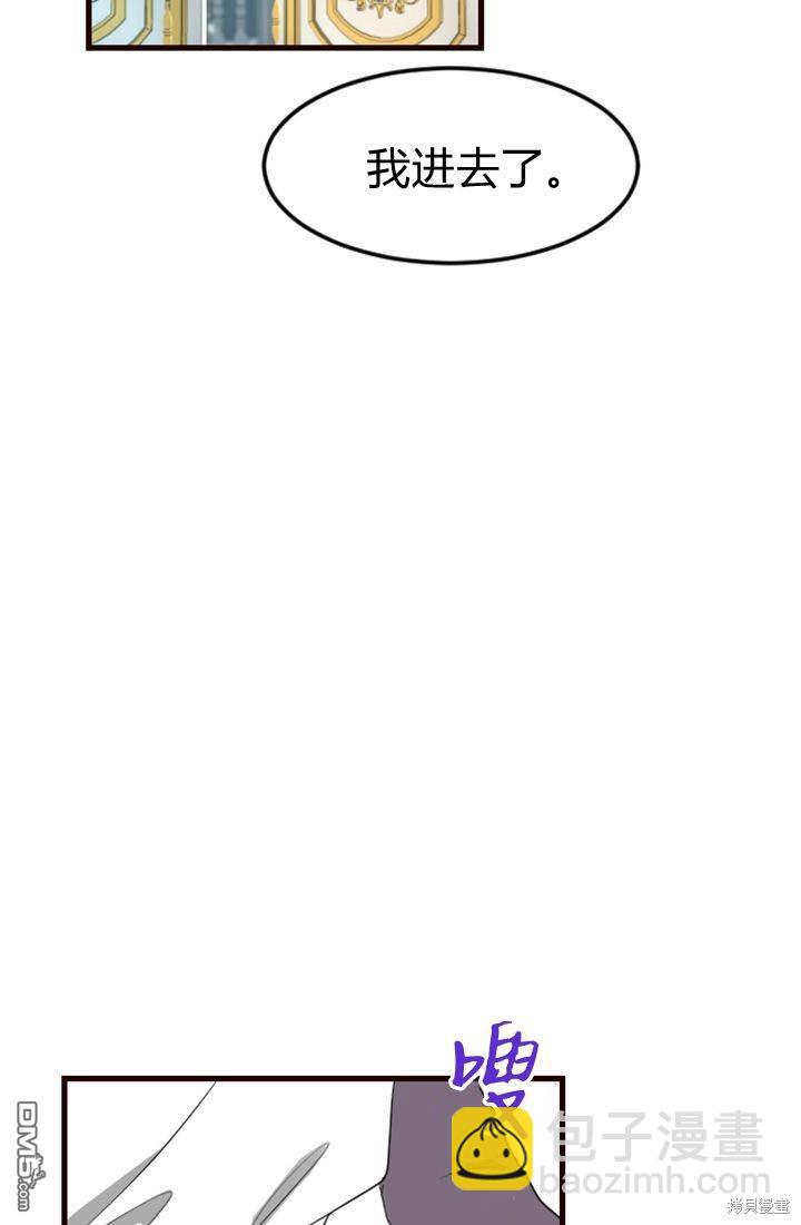 和皇帝一起墮落 - 第7話(1/3) - 3