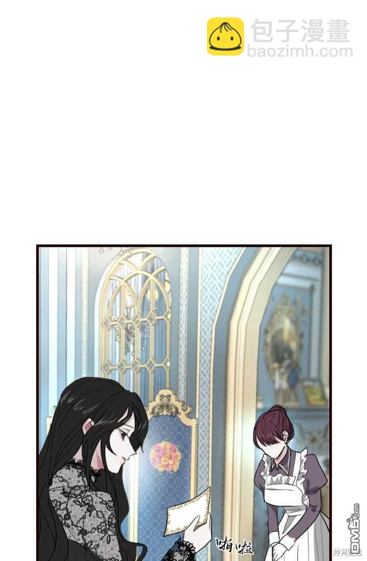 和皇帝一起墮落 - 第7話(1/3) - 5