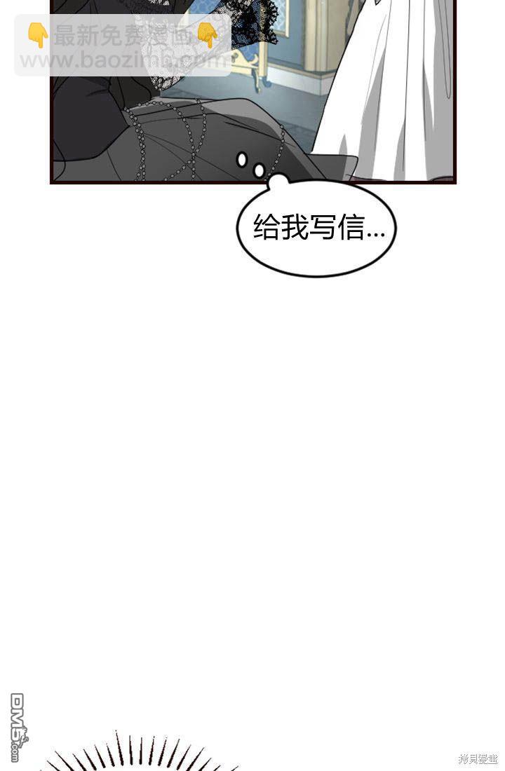 和皇帝一起墮落 - 第7話(1/3) - 6