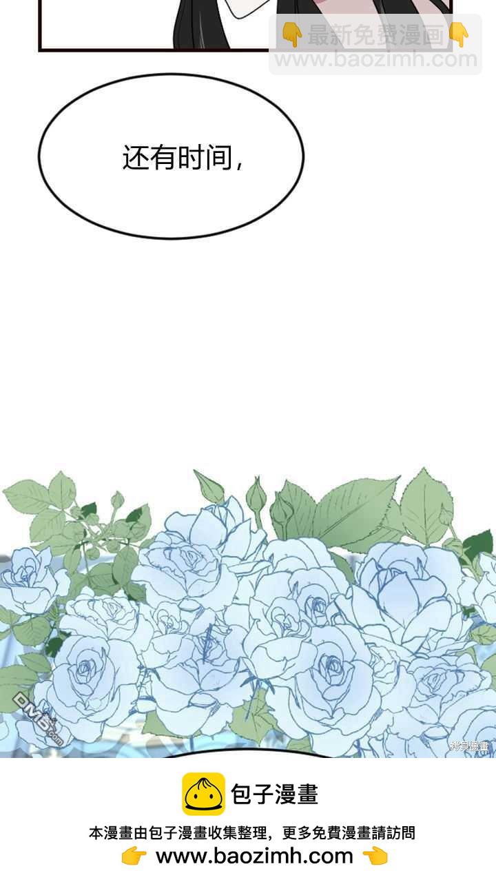 和皇帝一起墮落 - 第7話(1/3) - 2