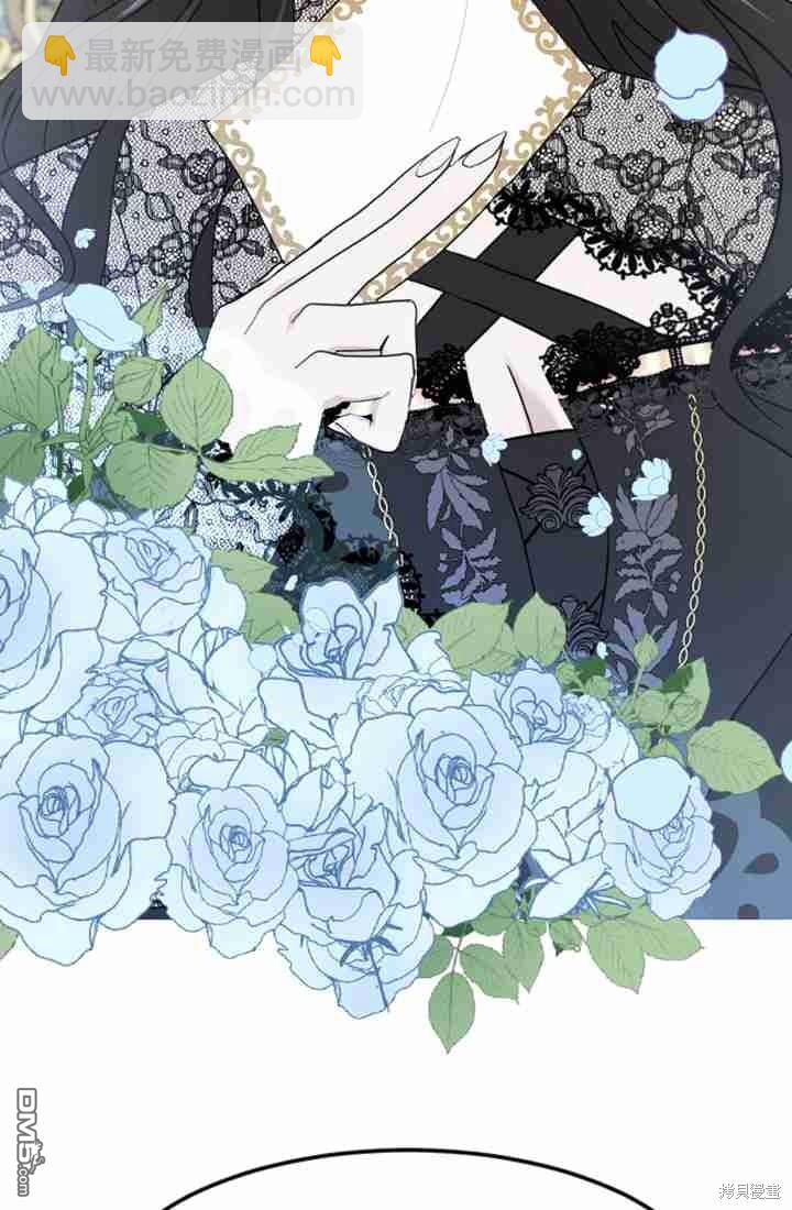 和皇帝一起墮落 - 第7話(2/3) - 6