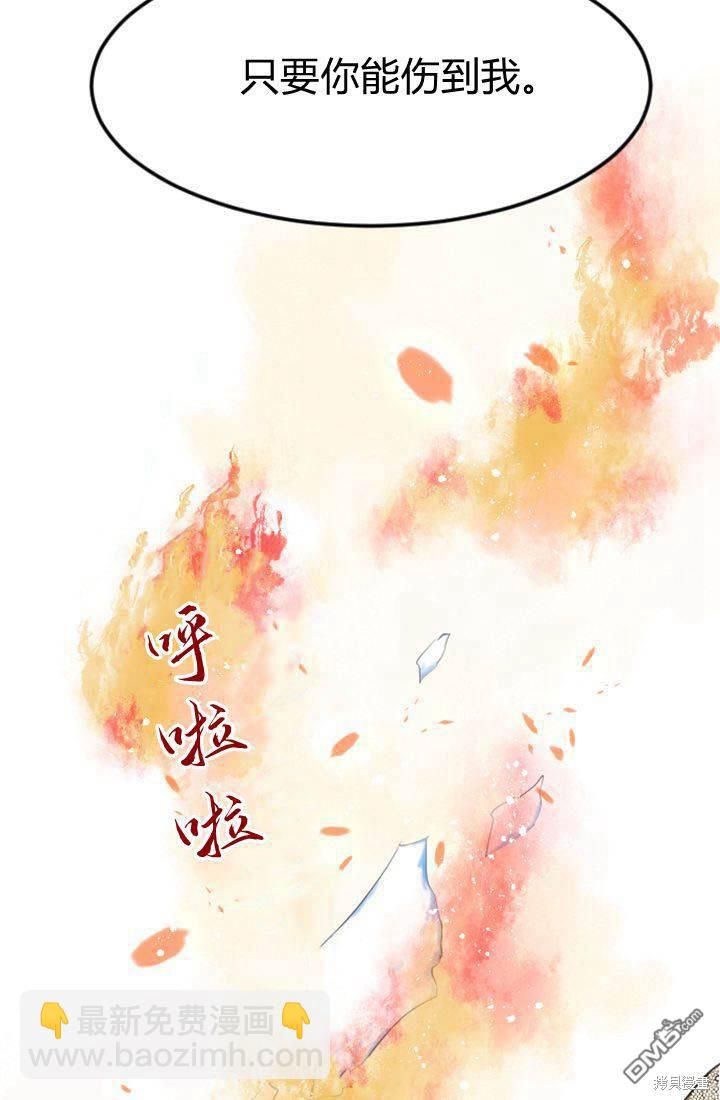 和皇帝一起墮落 - 第7話(2/3) - 7