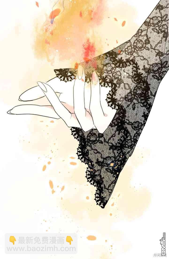 和皇帝一起墮落 - 第7話(2/3) - 8