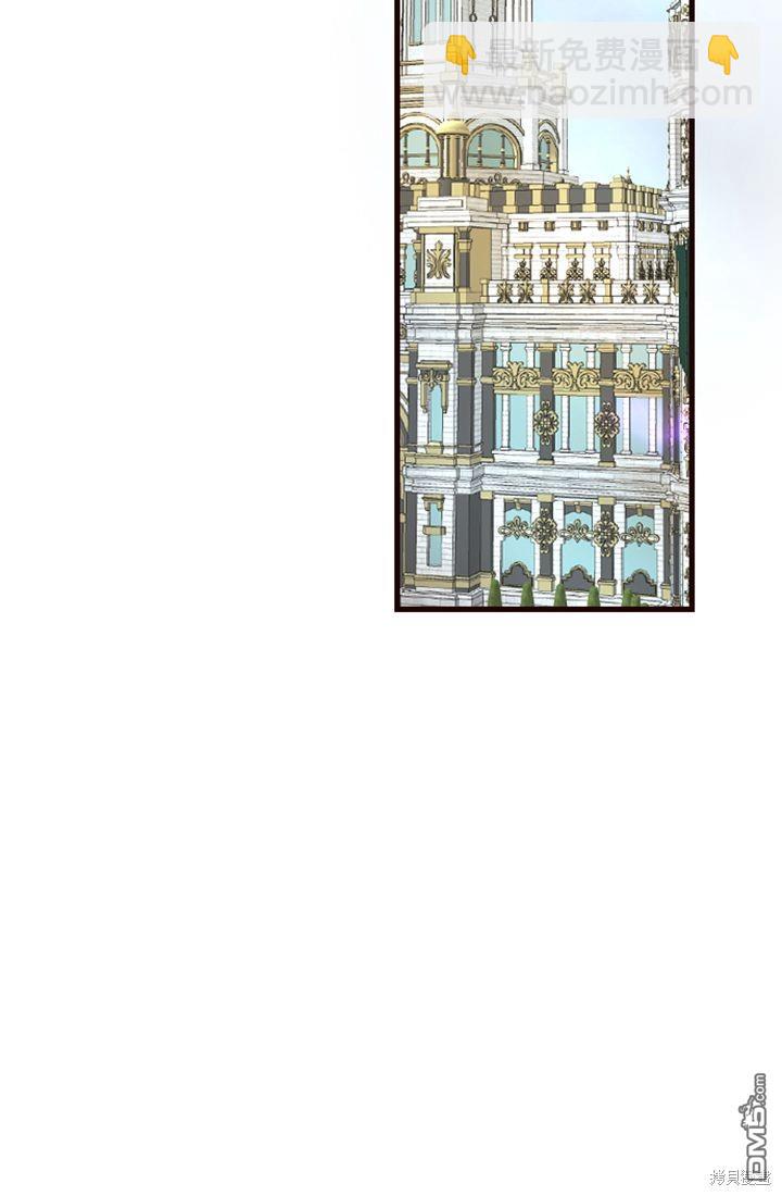 和皇帝一起墮落 - 第7話(2/3) - 2