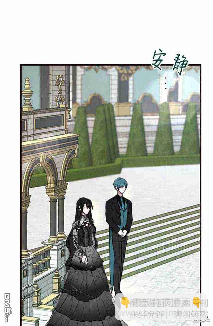 和皇帝一起墮落 - 第7話(2/3) - 3