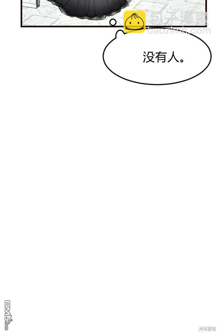 和皇帝一起墮落 - 第7話(2/3) - 4