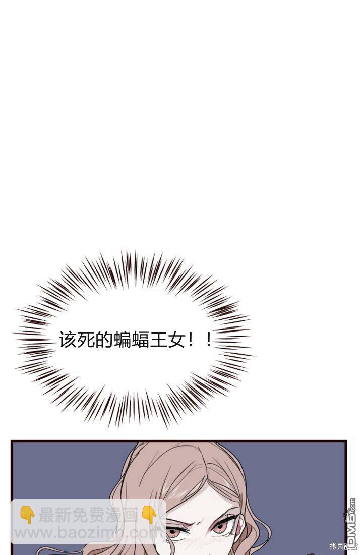 和皇帝一起墮落 - 第7話(1/3) - 6