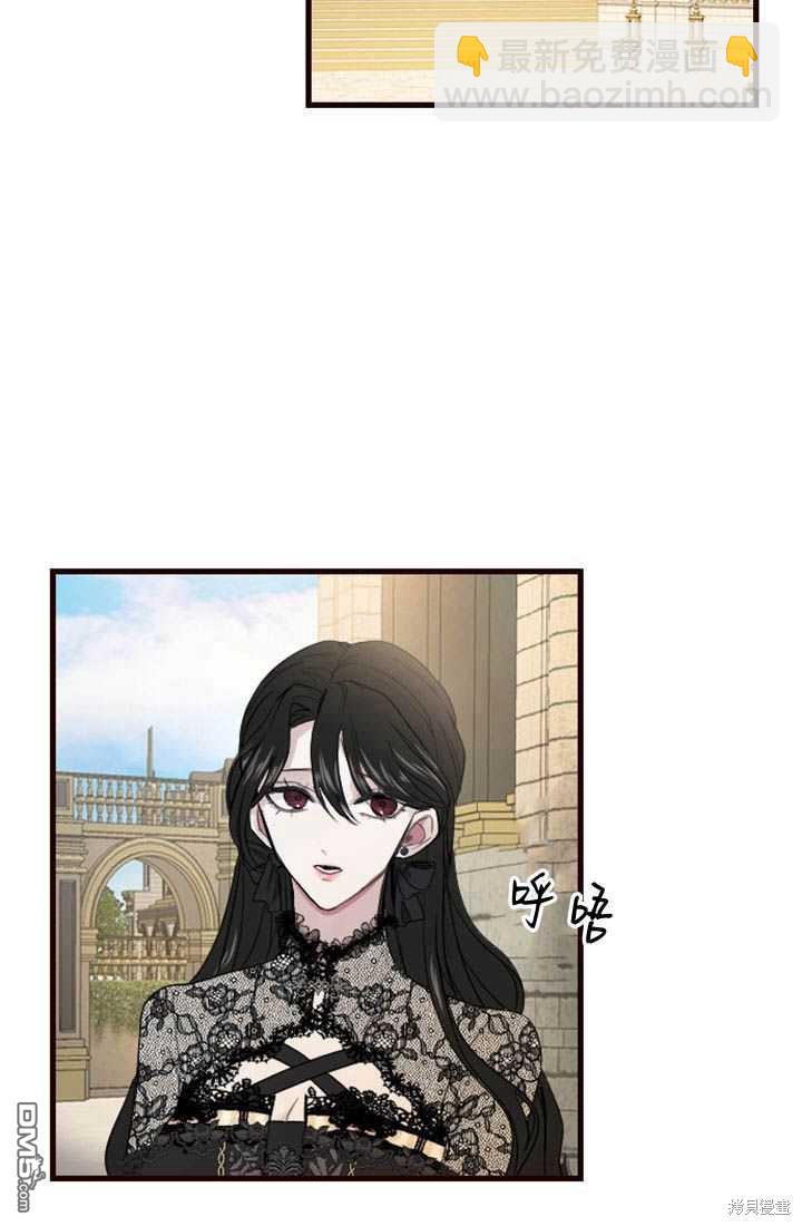 和皇帝一起墮落 - 第7話(2/3) - 7