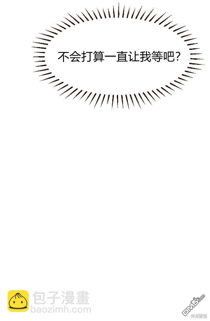 和皇帝一起墮落 - 第7話(2/3) - 8