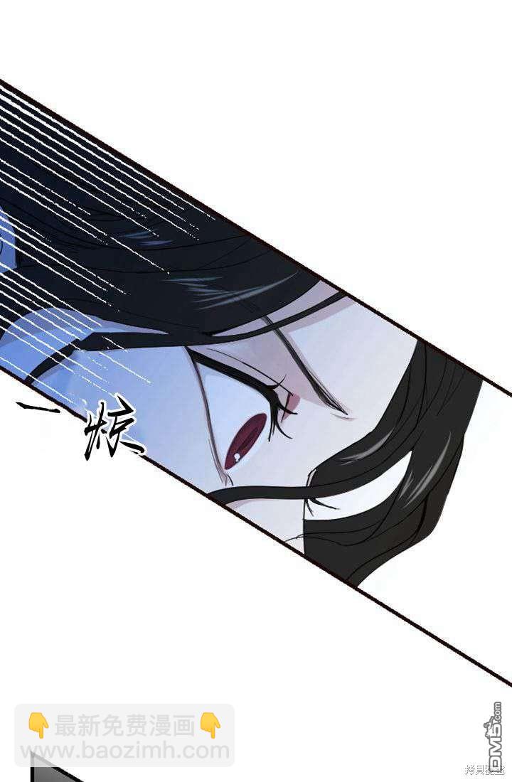 和皇帝一起墮落 - 第7話(2/3) - 1