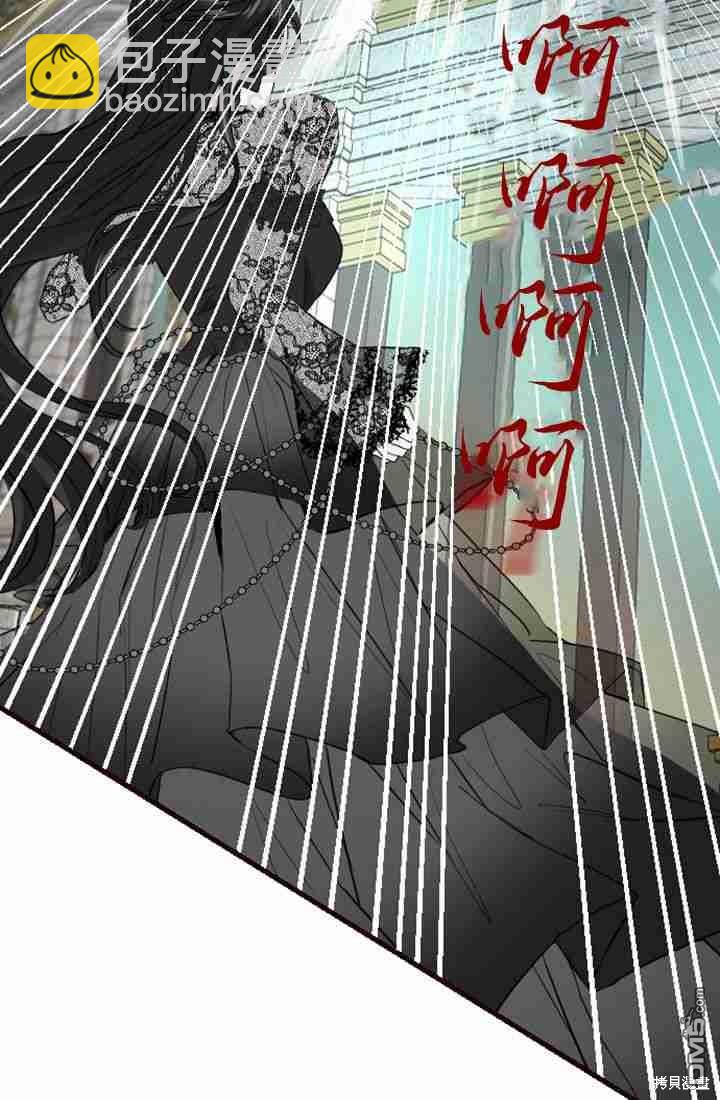 和皇帝一起墮落 - 第7話(2/3) - 3