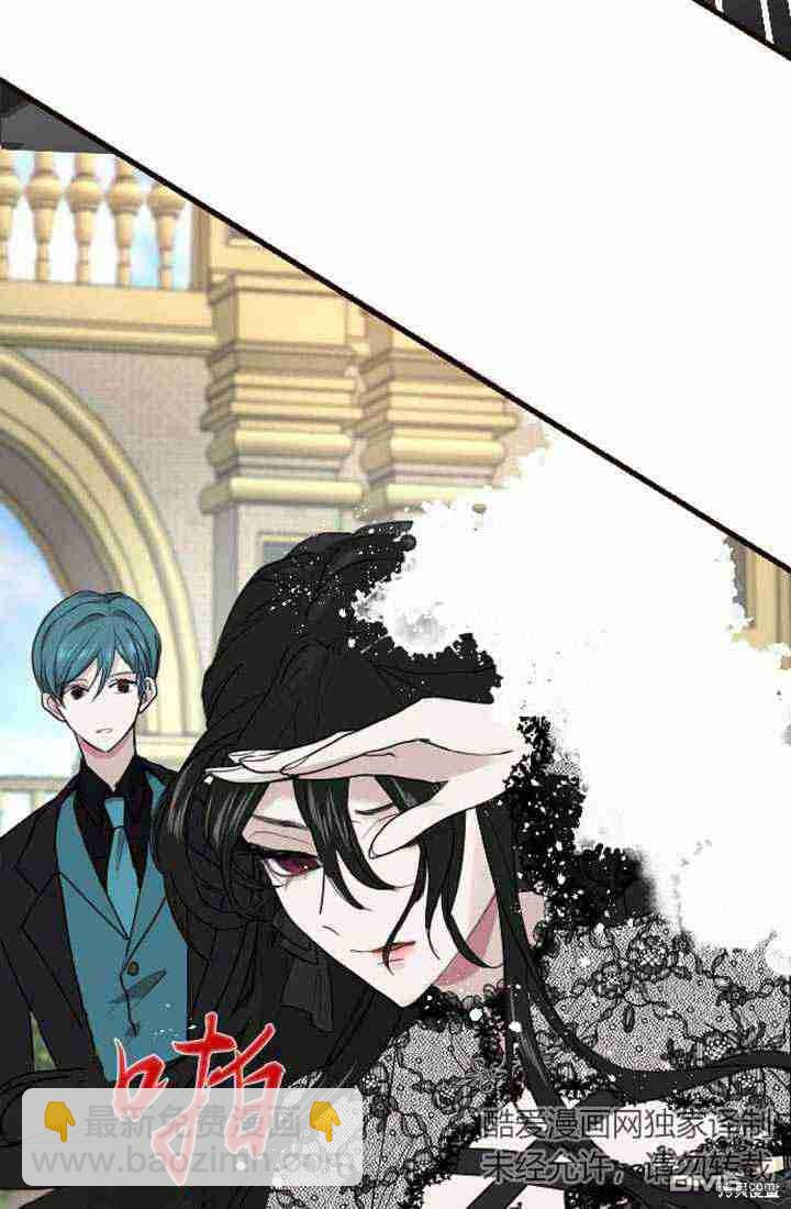 和皇帝一起墮落 - 第7話(2/3) - 4